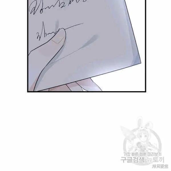 《明明是冷美人小姐却变成了忠犬大少爷》第40话 第64页