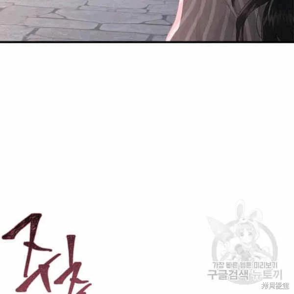 《明明是冷美人小姐却变成了忠犬大少爷》第40话 第114页