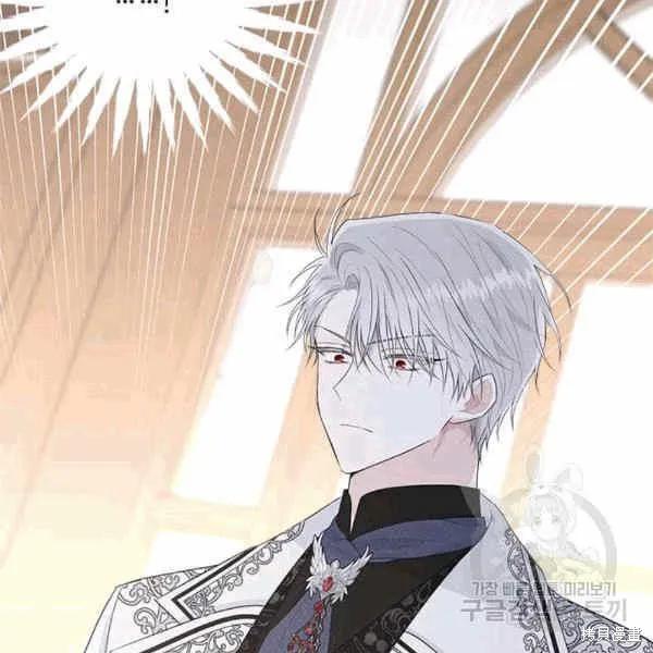《明明是冷美人小姐却变成了忠犬大少爷》第40话 第59页