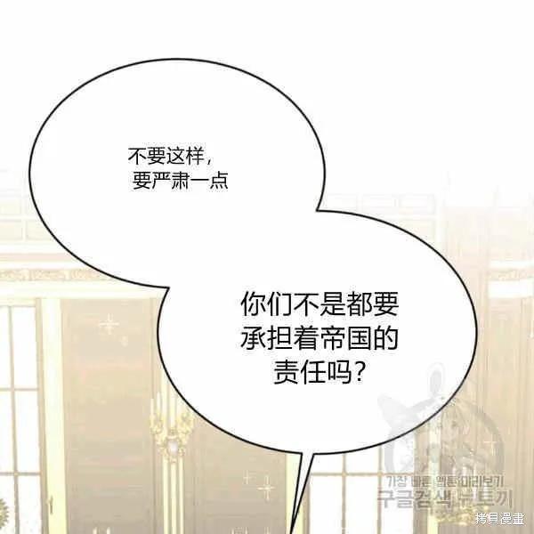 《明明是冷美人小姐却变成了忠犬大少爷》第40话 第18页