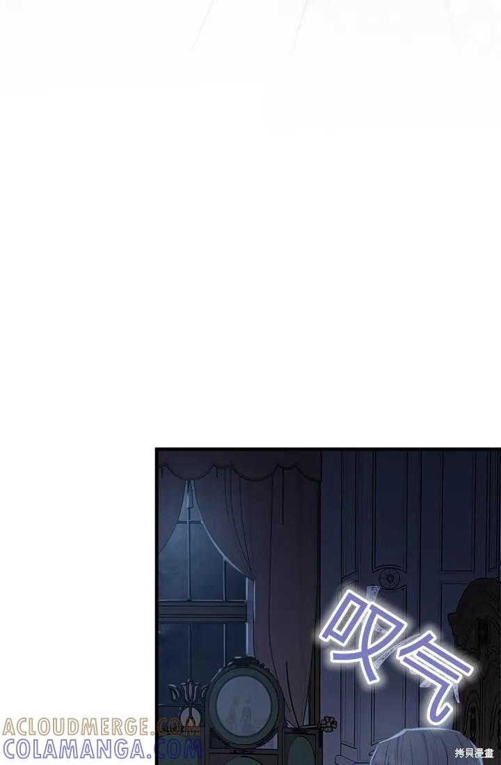《明明是冷美人小姐却变成了忠犬大少爷》第41话 第89页