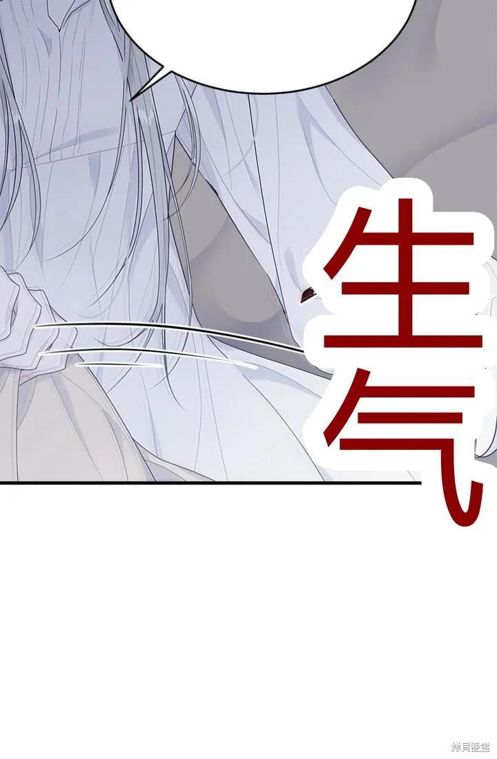 《明明是冷美人小姐却变成了忠犬大少爷》第41话 第40页