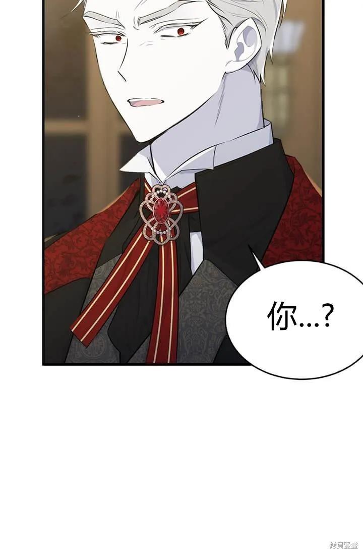 《明明是冷美人小姐却变成了忠犬大少爷》第41话 第103页