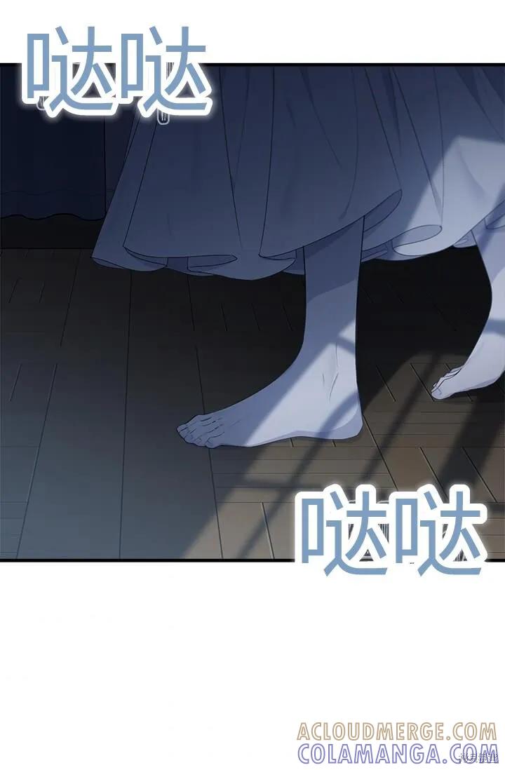 《明明是冷美人小姐却变成了忠犬大少爷》第41话 第97页