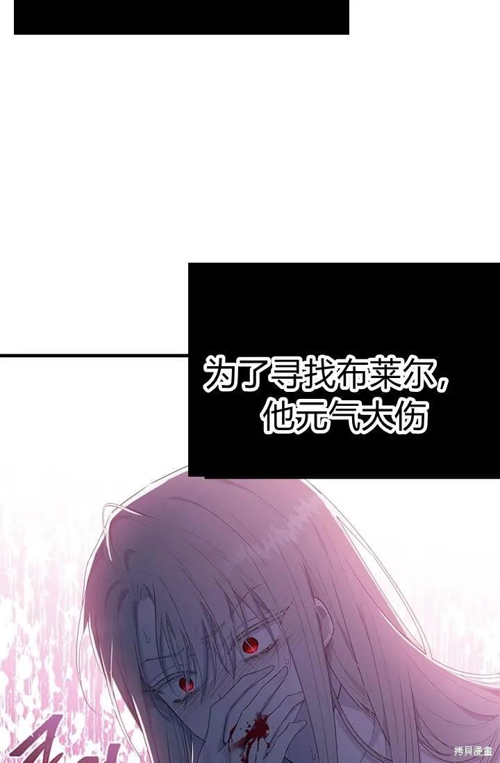 《明明是冷美人小姐却变成了忠犬大少爷》第41话 第74页