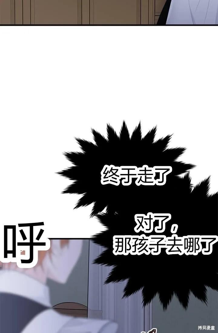 《明明是冷美人小姐却变成了忠犬大少爷》第41话 第28页