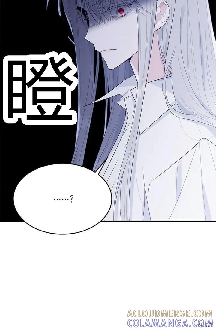 《明明是冷美人小姐却变成了忠犬大少爷》第41话 第37页