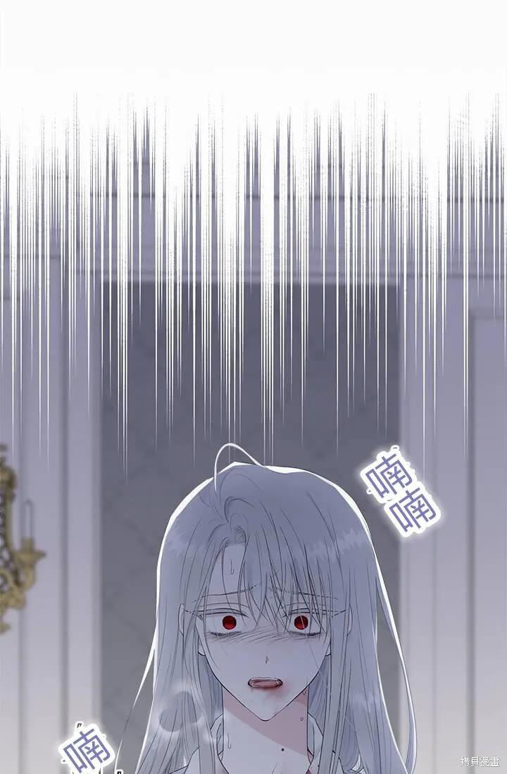 《明明是冷美人小姐却变成了忠犬大少爷》第41话 第60页