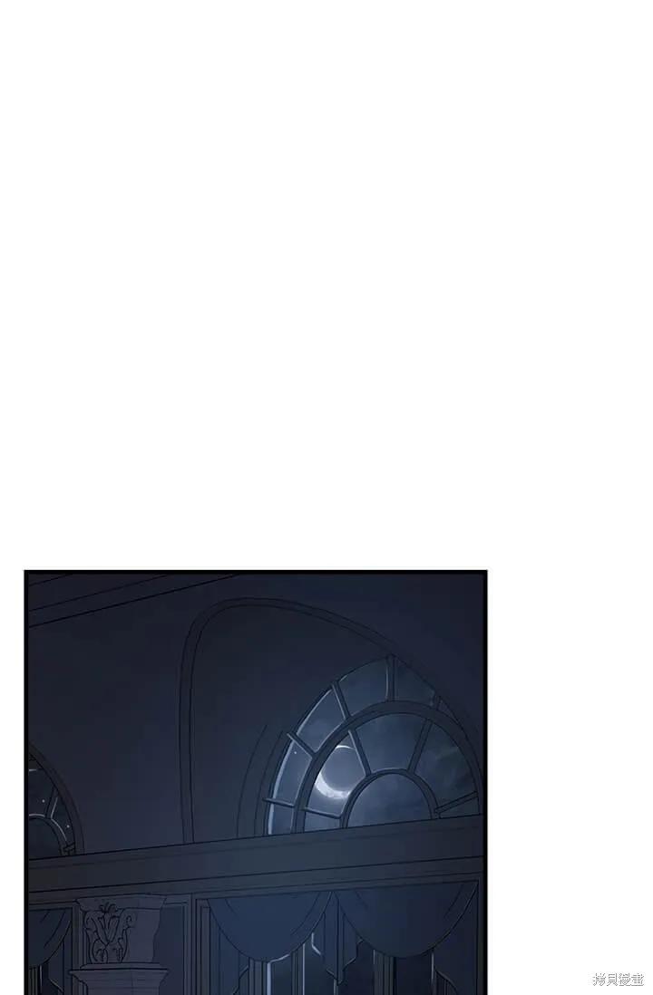 《明明是冷美人小姐却变成了忠犬大少爷》第41话 第95页