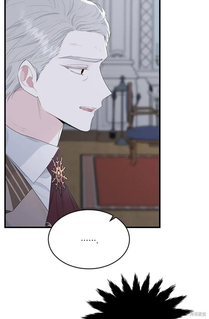 《明明是冷美人小姐却变成了忠犬大少爷》第41话 第10页
