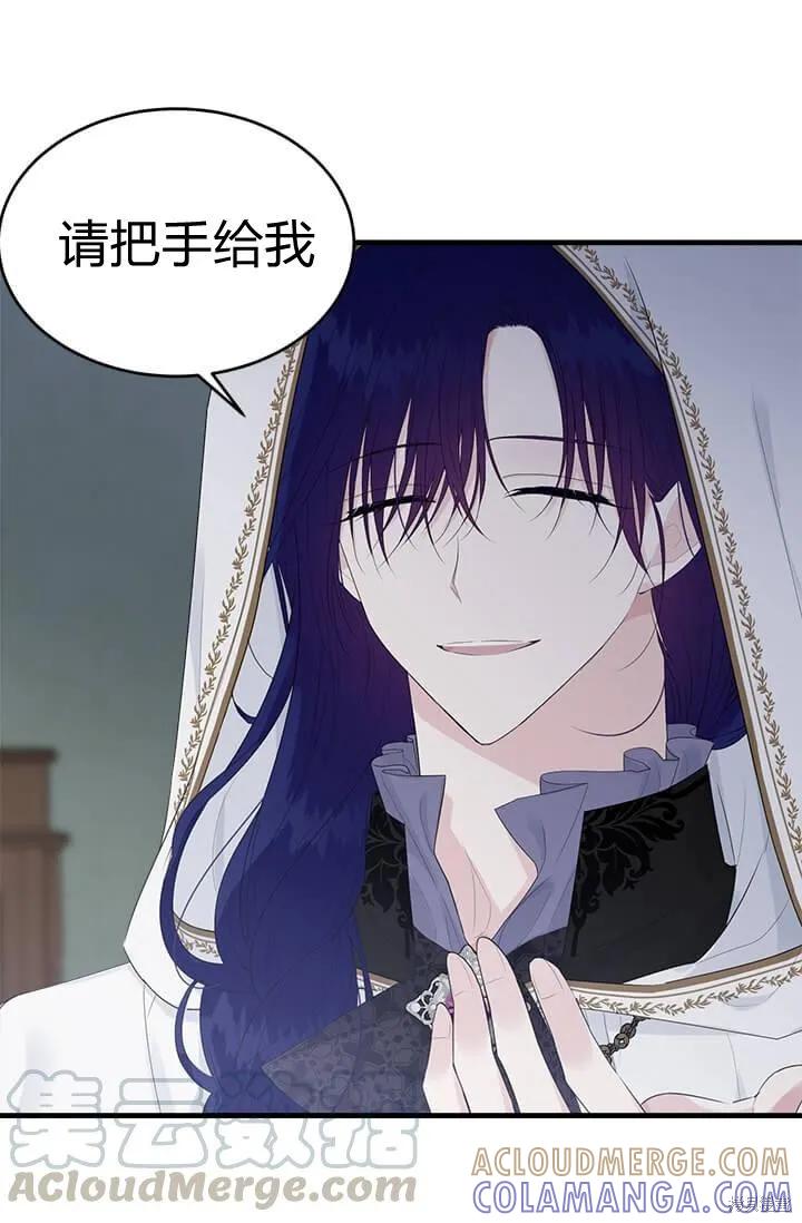 《明明是冷美人小姐却变成了忠犬大少爷》第41话 第21页
