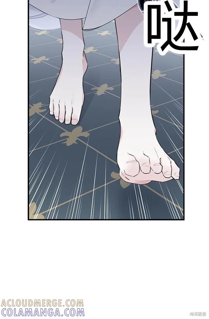 《明明是冷美人小姐却变成了忠犬大少爷》第41话 第53页