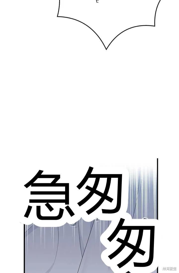 《明明是冷美人小姐却变成了忠犬大少爷》第41话 第52页