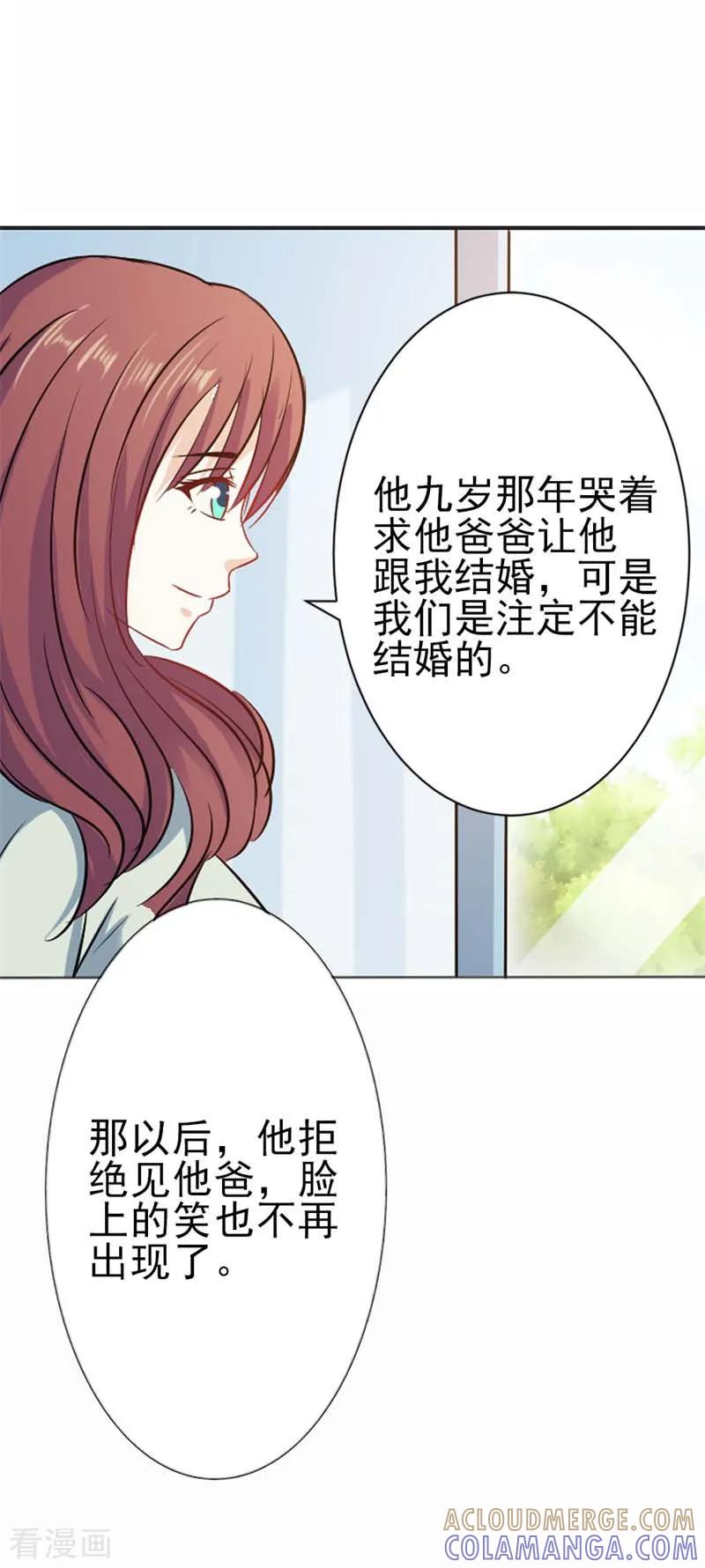 《这个王子有毒》第40话 原来他还有这样的过去 第31页