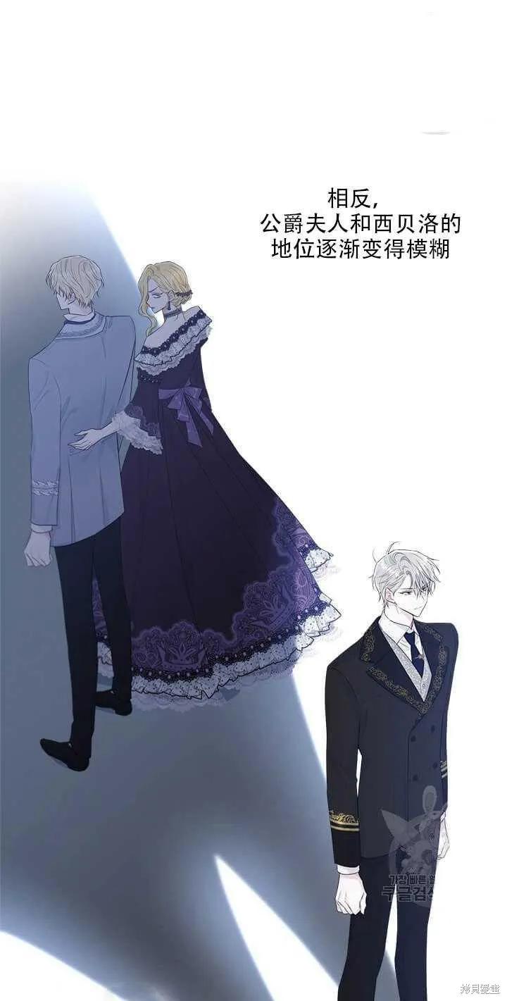 《明明是冷美人小姐却变成了忠犬大少爷》第42话 第35页