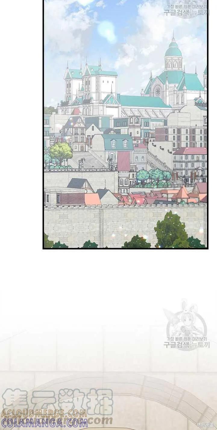 《明明是冷美人小姐却变成了忠犬大少爷》第42话 第49页