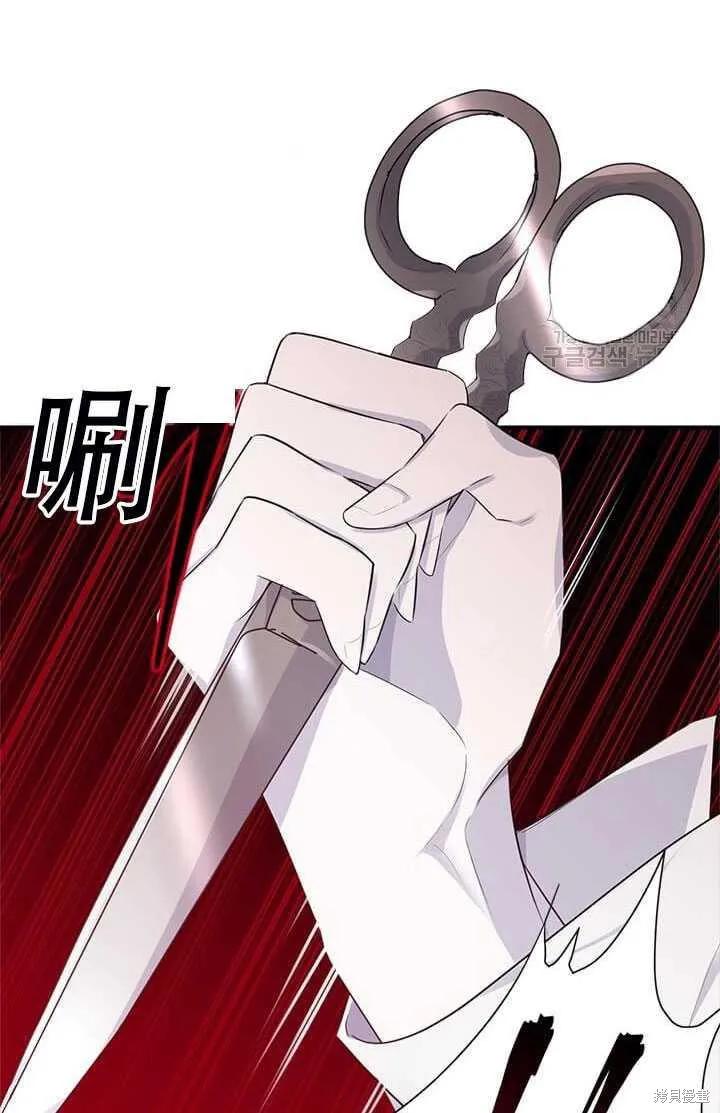 《明明是冷美人小姐却变成了忠犬大少爷》第42话 第6页