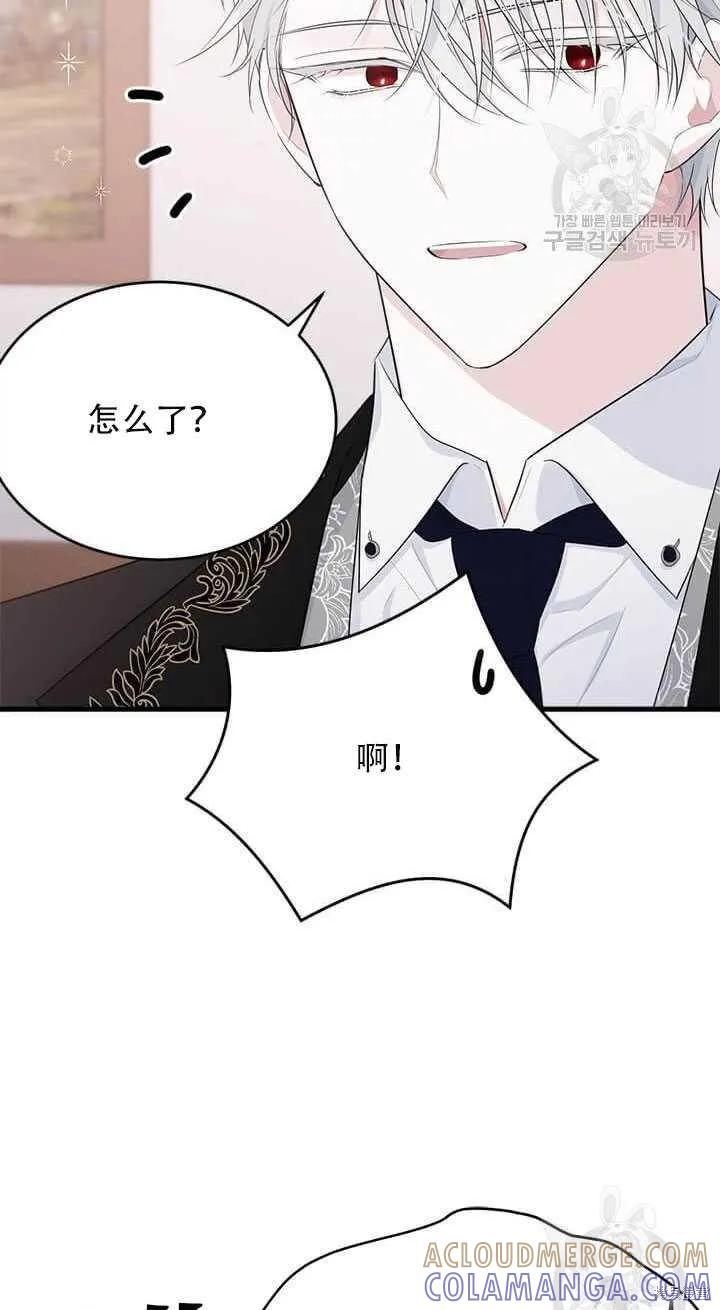 《明明是冷美人小姐却变成了忠犬大少爷》第42话 第79页