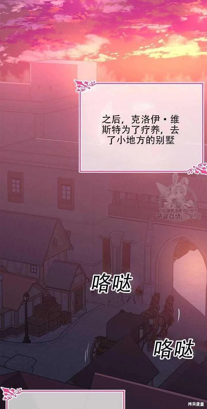 《明明是冷美人小姐却变成了忠犬大少爷》第42话 第23页