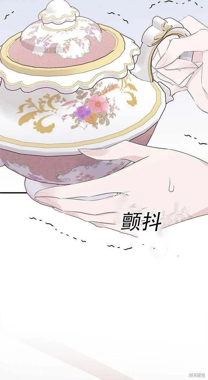 《明明是冷美人小姐却变成了忠犬大少爷》第42话 第71页
