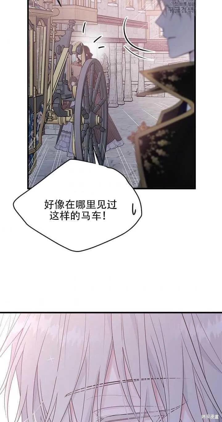 《明明是冷美人小姐却变成了忠犬大少爷》第42话 第59页