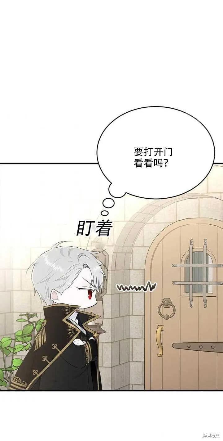 《明明是冷美人小姐却变成了忠犬大少爷》第42话 第51页