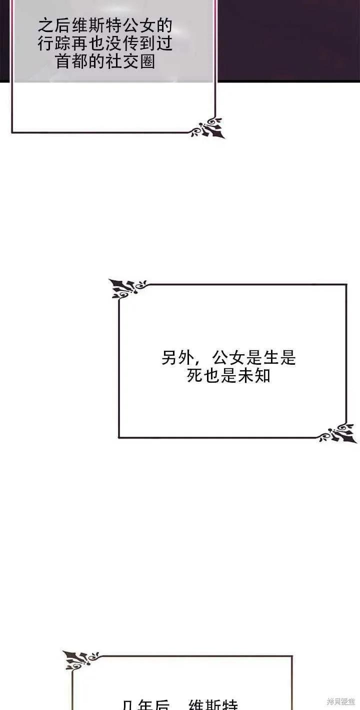 《明明是冷美人小姐却变成了忠犬大少爷》第42话 第24页