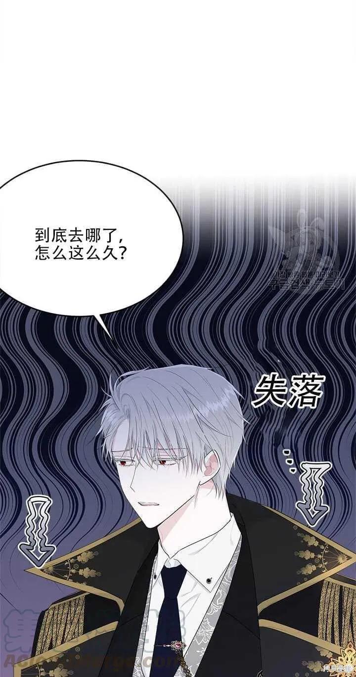 《明明是冷美人小姐却变成了忠犬大少爷》第42话 第57页