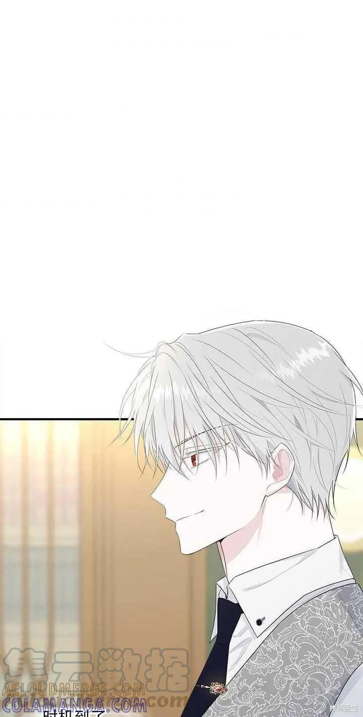 《明明是冷美人小姐却变成了忠犬大少爷》第42话 第37页