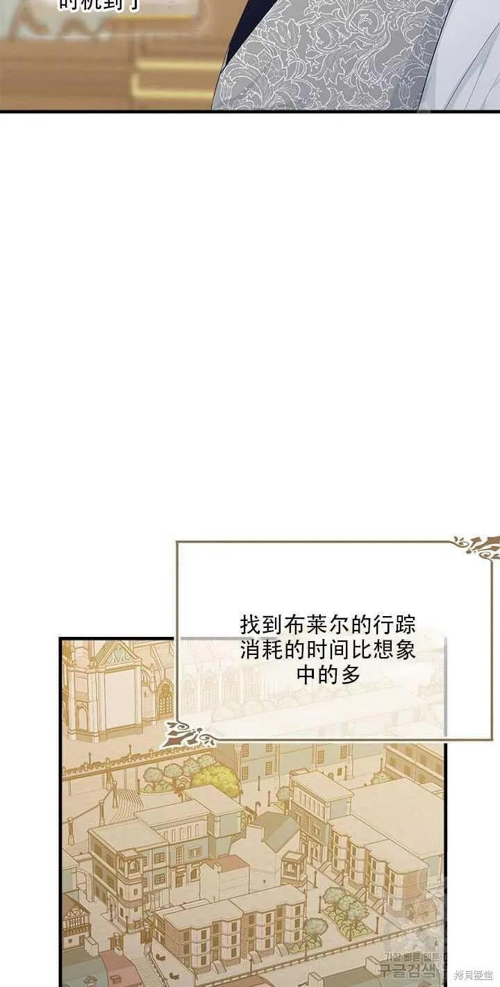 《明明是冷美人小姐却变成了忠犬大少爷》第42话 第38页