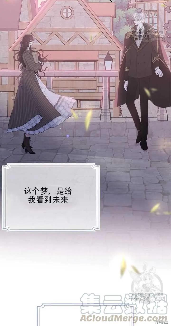 《明明是冷美人小姐却变成了忠犬大少爷》第42话 第65页