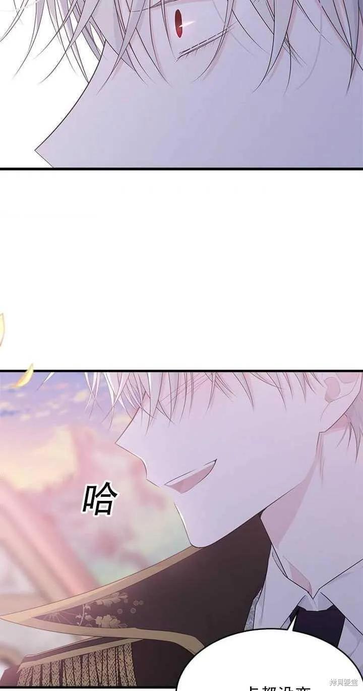 《明明是冷美人小姐却变成了忠犬大少爷》第42话 第60页