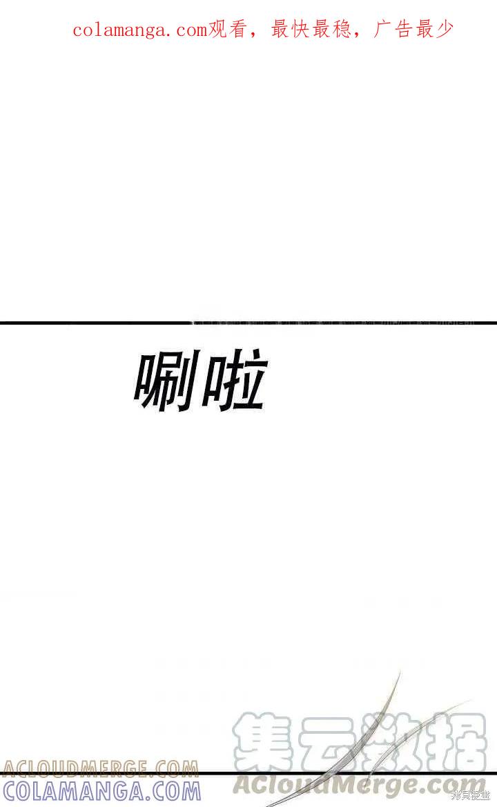 《明明是冷美人小姐却变成了忠犬大少爷》第42话 第1页