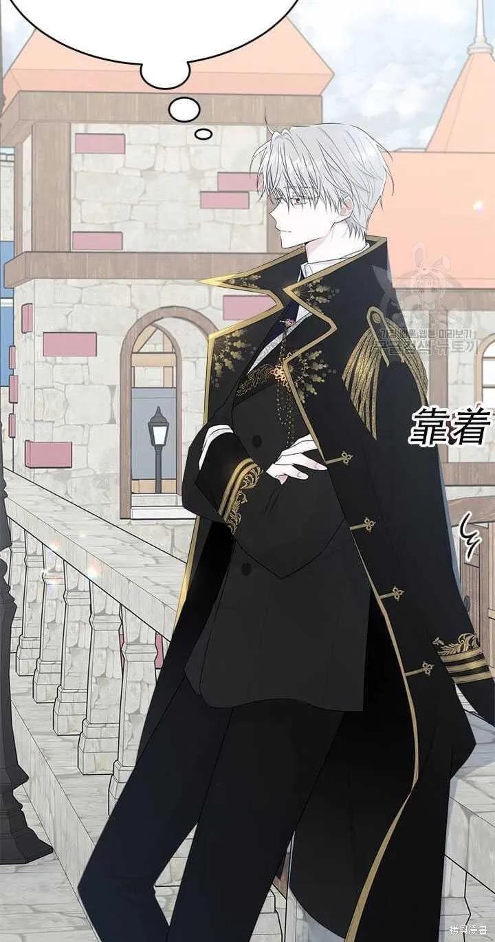 《明明是冷美人小姐却变成了忠犬大少爷》第42话 第54页