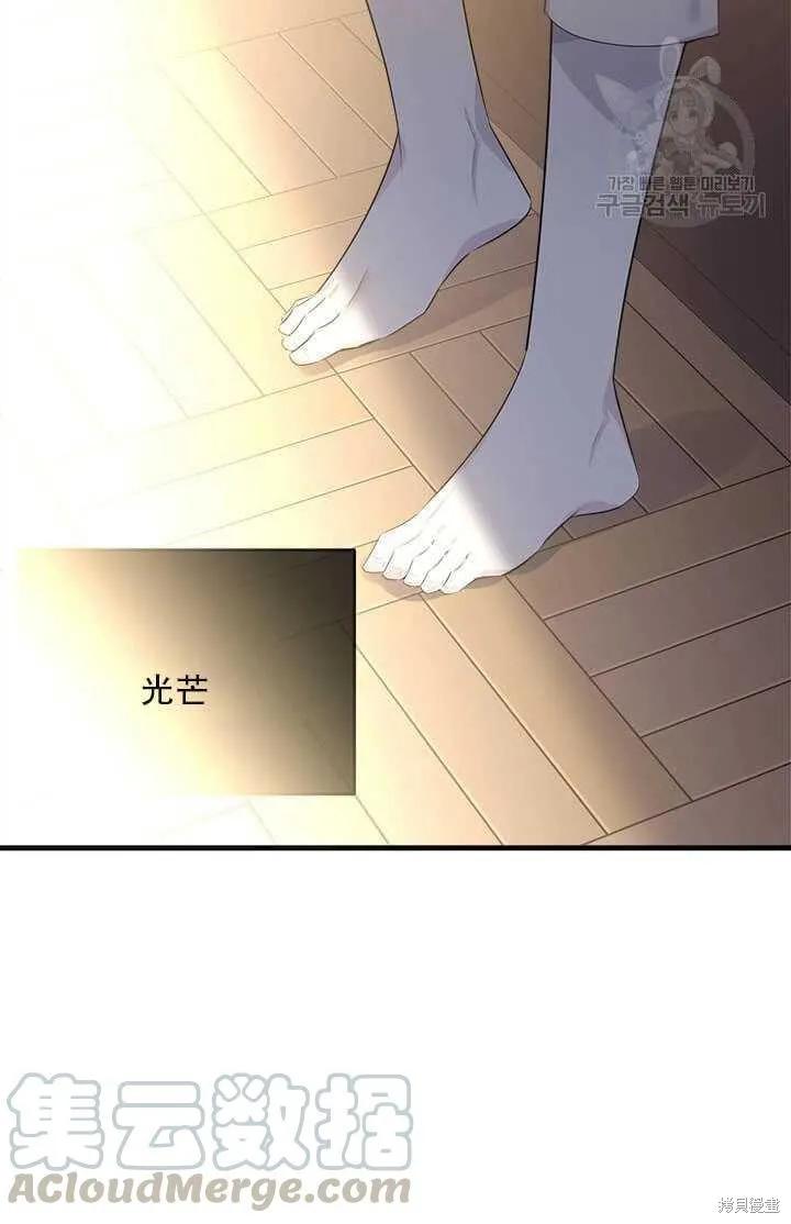 《明明是冷美人小姐却变成了忠犬大少爷》第42话 第17页