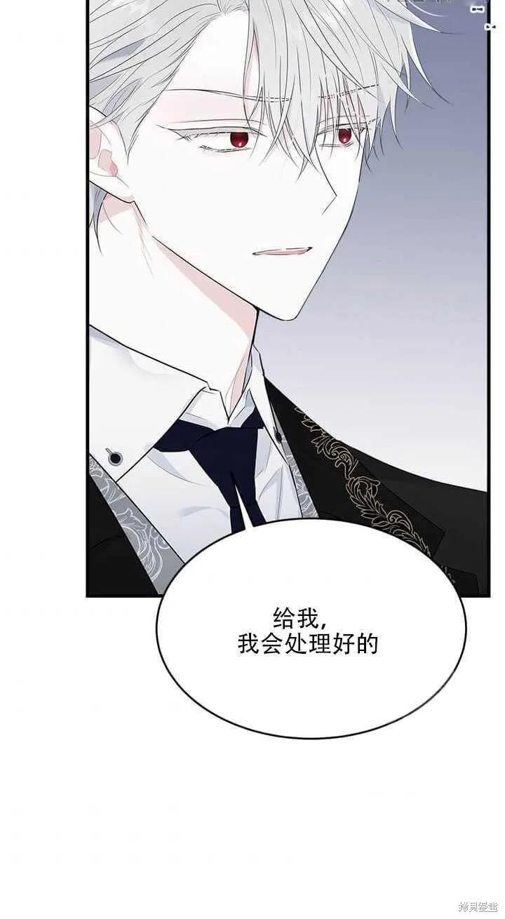 《明明是冷美人小姐却变成了忠犬大少爷》第42话 第75页