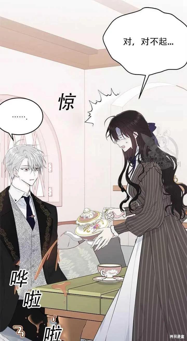 《明明是冷美人小姐却变成了忠犬大少爷》第42话 第72页