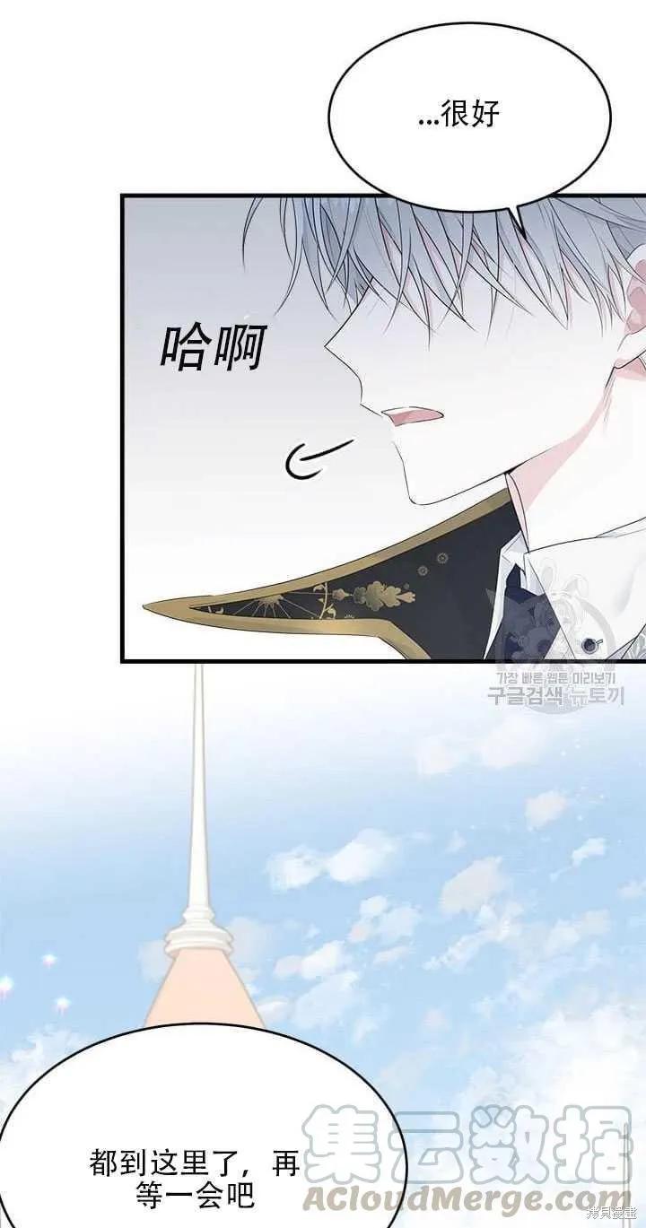 《明明是冷美人小姐却变成了忠犬大少爷》第42话 第53页