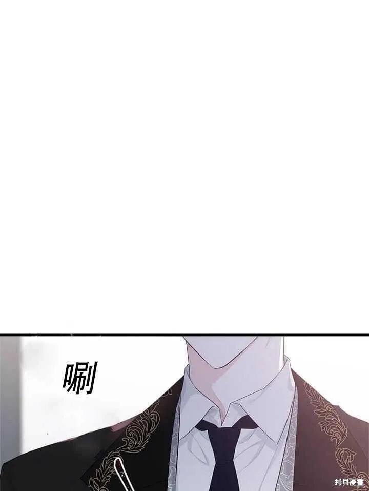 《明明是冷美人小姐却变成了忠犬大少爷》第43话 第12页