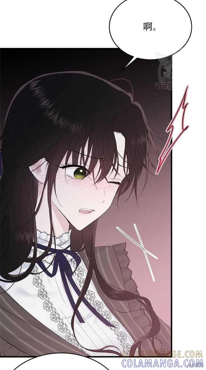 《明明是冷美人小姐却变成了忠犬大少爷》第43话 第40页
