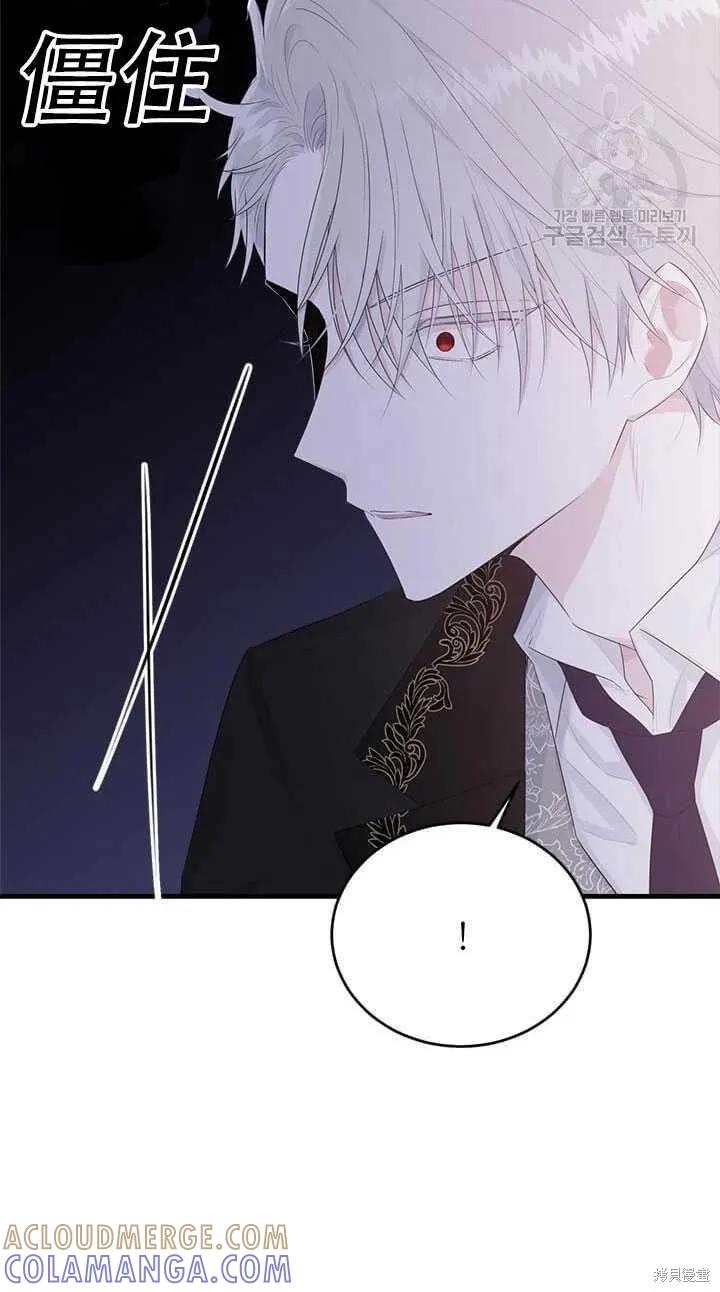 《明明是冷美人小姐却变成了忠犬大少爷》第43话 第46页