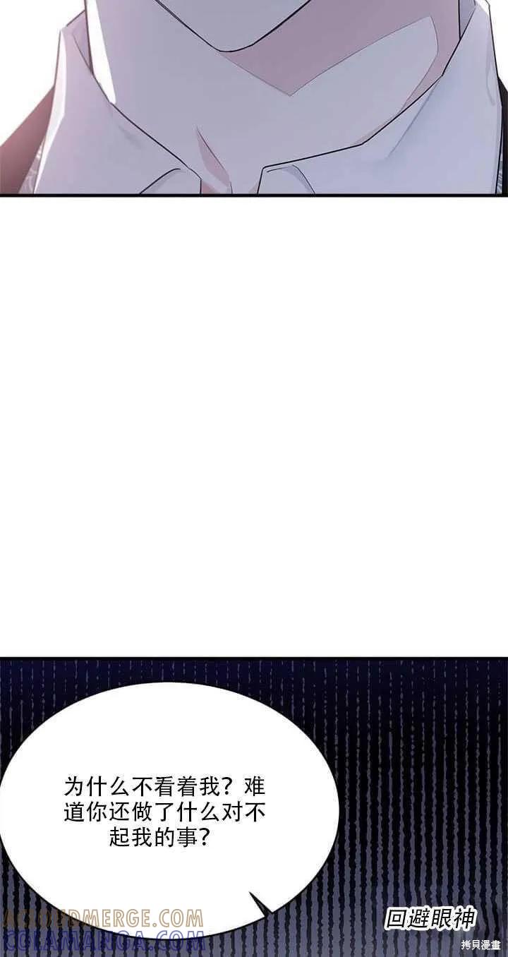 《明明是冷美人小姐却变成了忠犬大少爷》第43话 第28页
