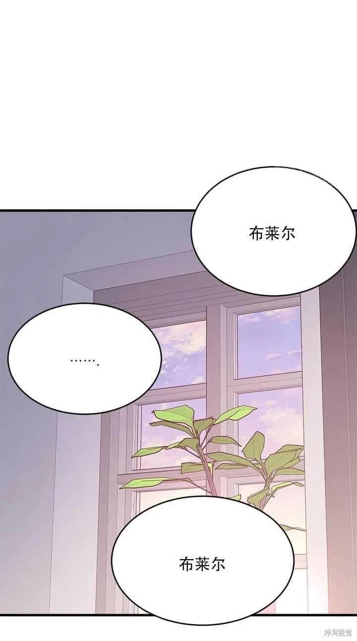 《明明是冷美人小姐却变成了忠犬大少爷》第43话 第68页