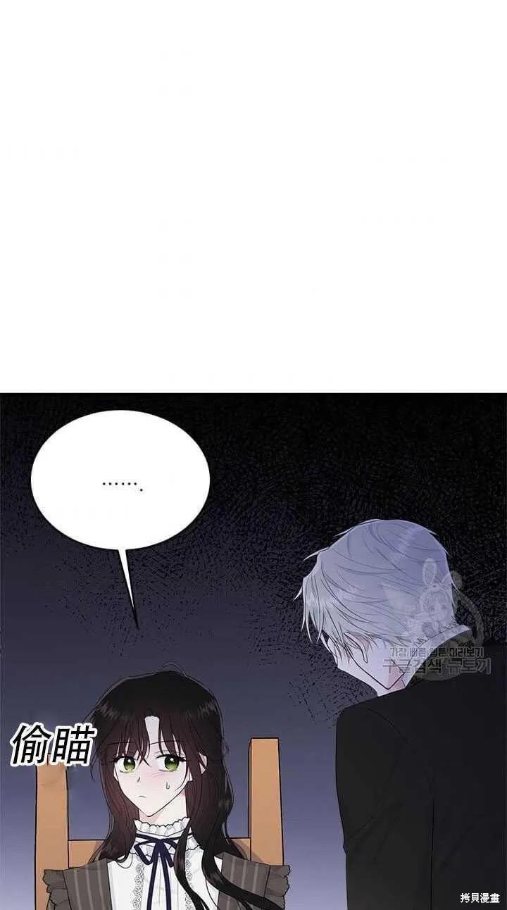 《明明是冷美人小姐却变成了忠犬大少爷》第43话 第48页