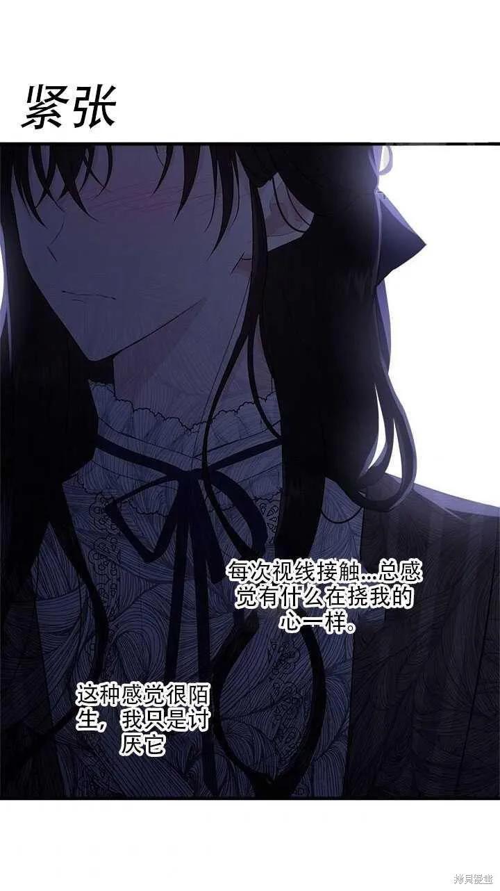 《明明是冷美人小姐却变成了忠犬大少爷》第43话 第72页