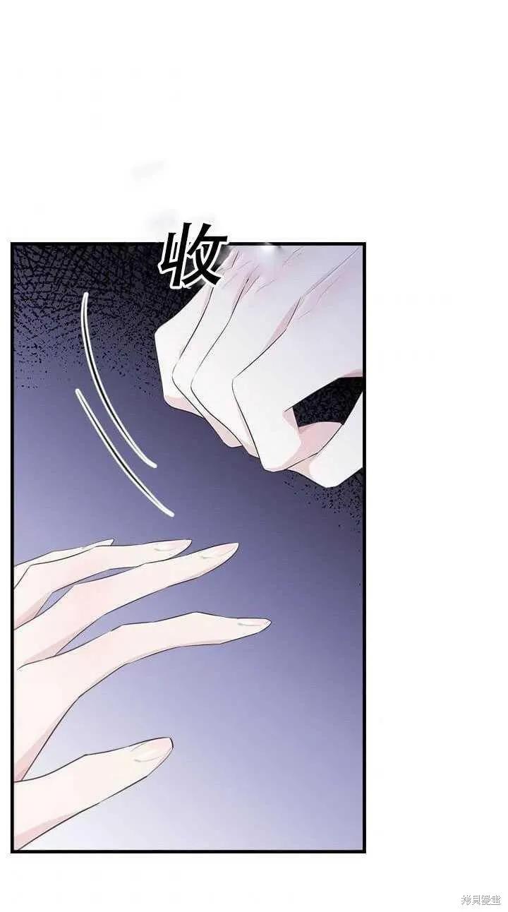 《明明是冷美人小姐却变成了忠犬大少爷》第43话 第47页