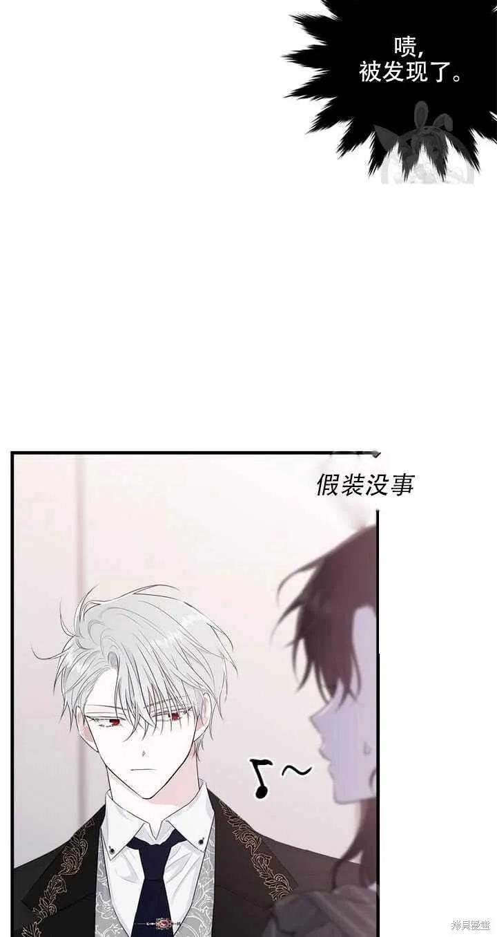 《明明是冷美人小姐却变成了忠犬大少爷》第43话 第26页