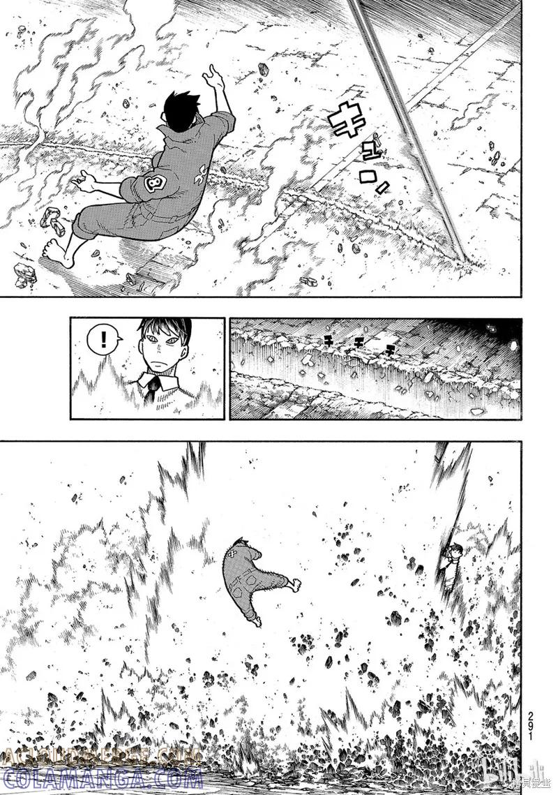 《炎炎之消防队》第142话 第15页