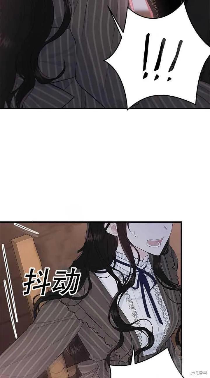 《明明是冷美人小姐却变成了忠犬大少爷》第43话 第63页