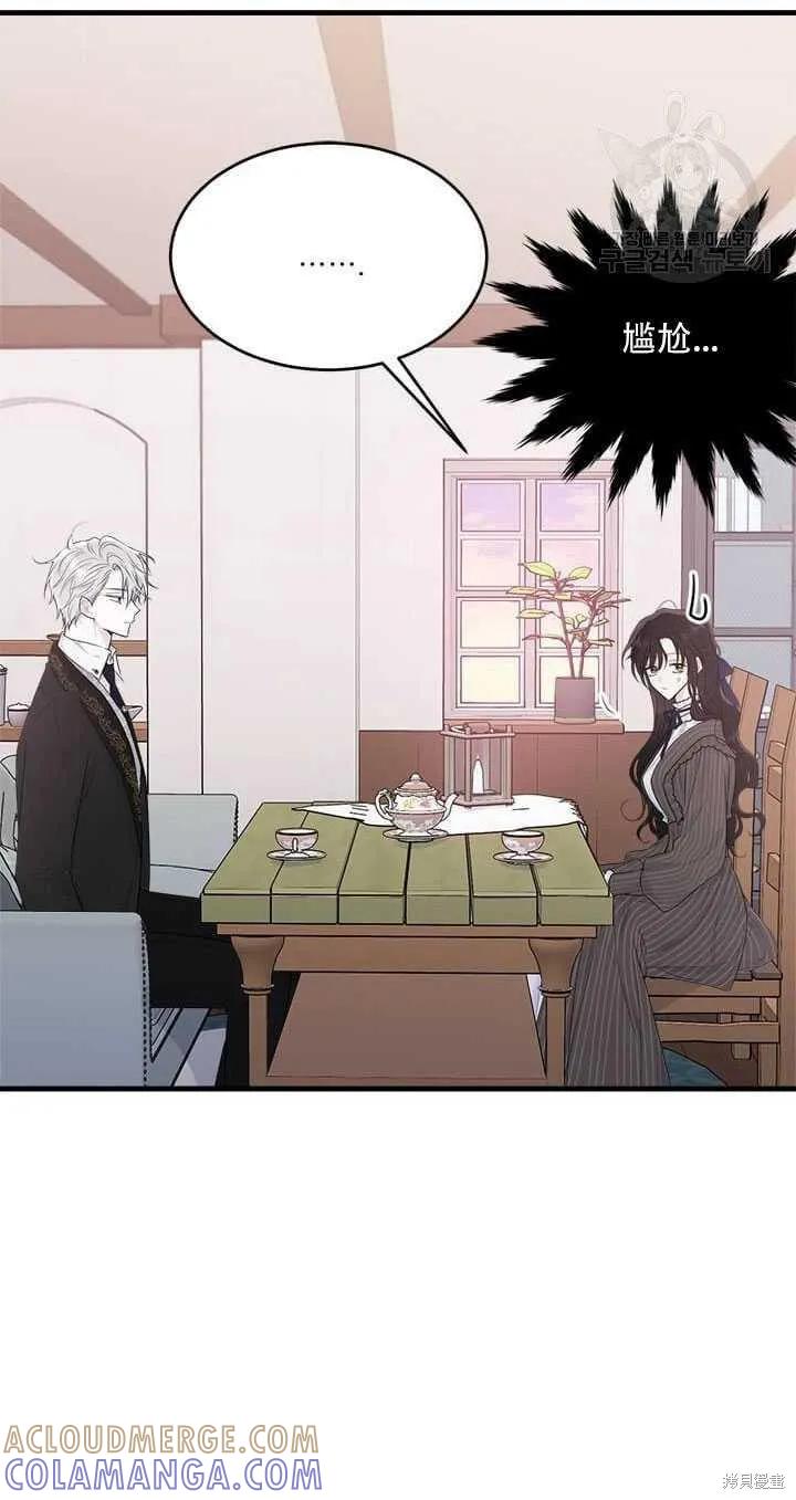 《明明是冷美人小姐却变成了忠犬大少爷》第43话 第22页